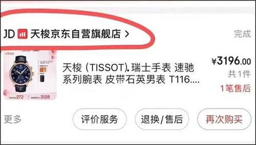 京东爆料最新事件,揭秘神秘新品及重大战略调整！